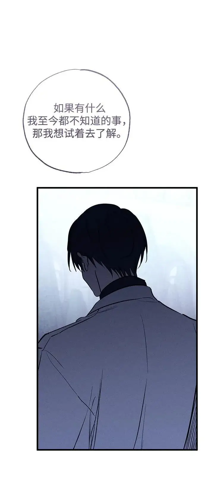 漫画《憎恨我的丈夫失忆了》第41话第18张图