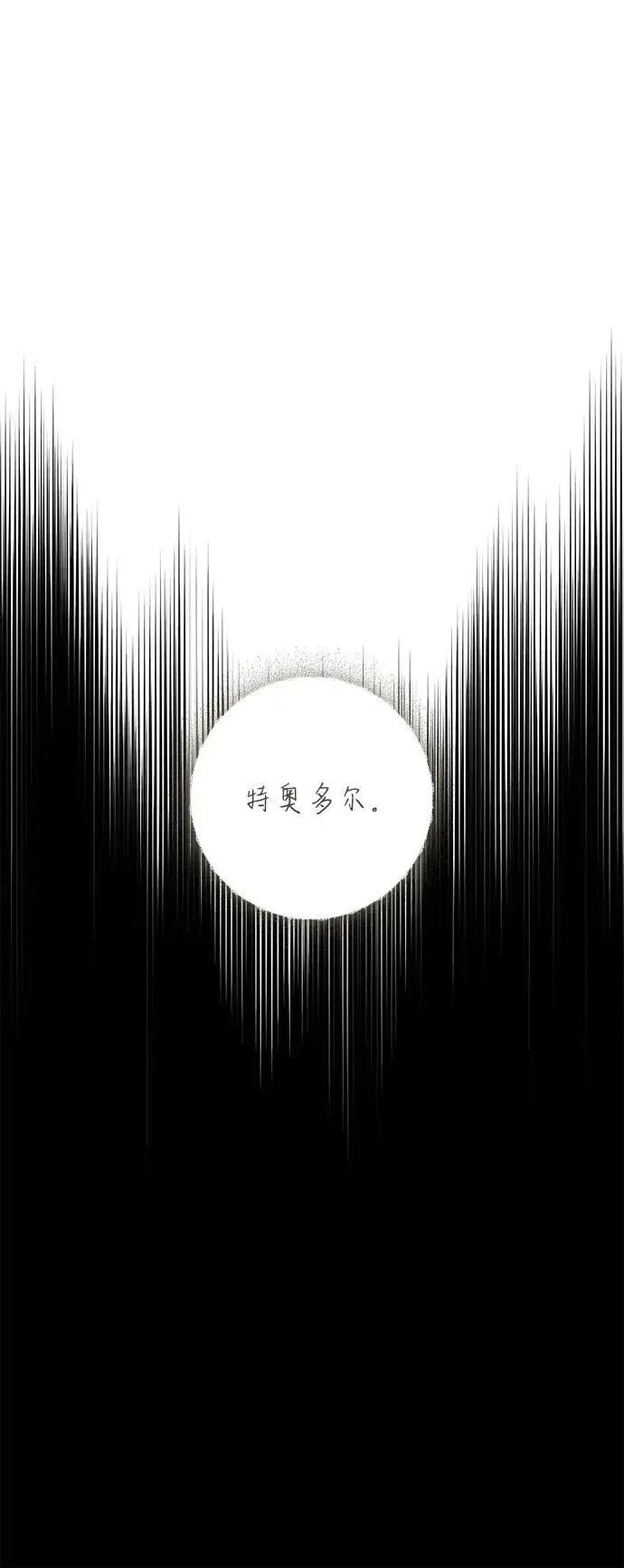 漫画《憎恨我的丈夫失忆了》第41话第21张图