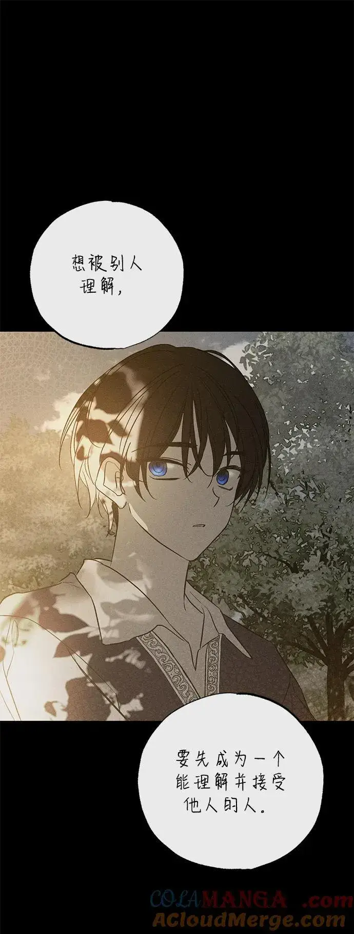 漫画《憎恨我的丈夫失忆了》第41话第22张图