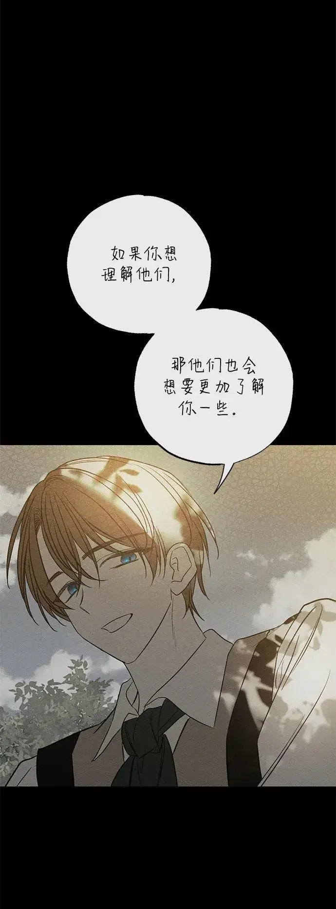 漫画《憎恨我的丈夫失忆了》第41话第23张图