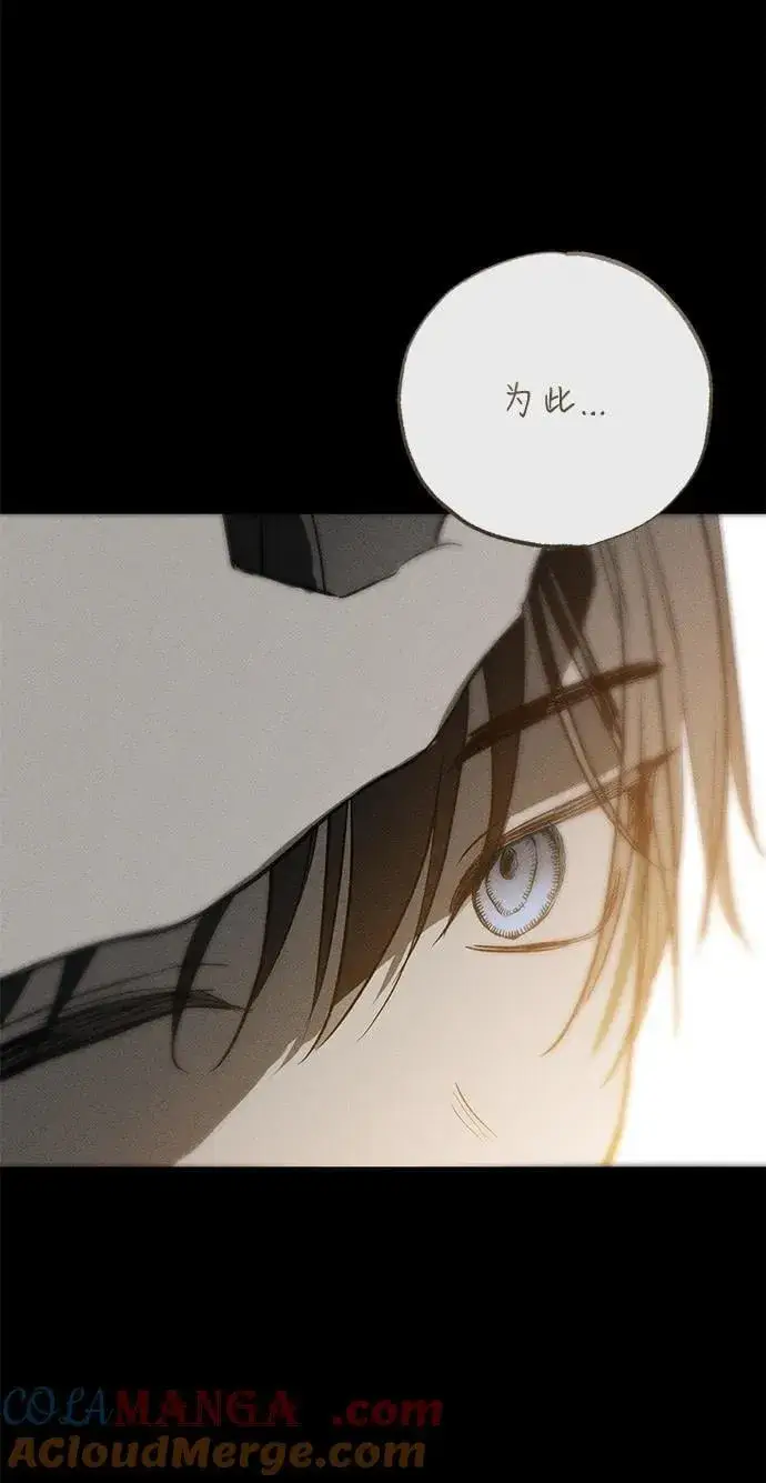漫画《憎恨我的丈夫失忆了》第41话第31张图