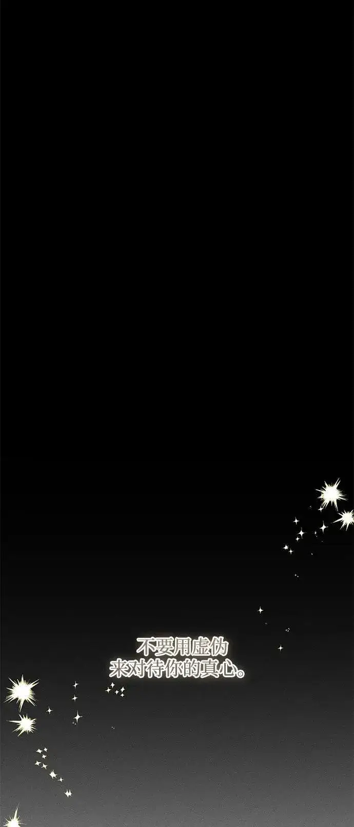 漫画《憎恨我的丈夫失忆了》第41话第33张图
