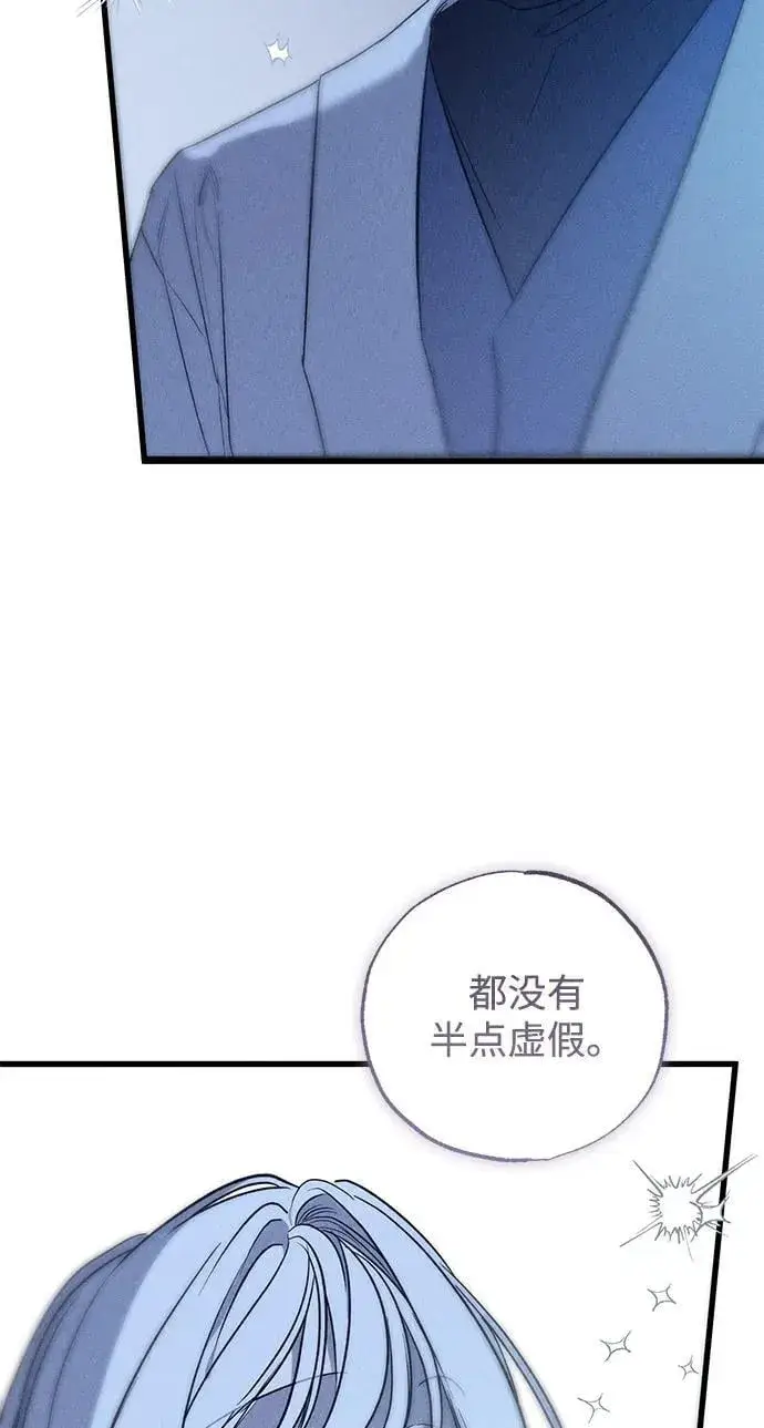 漫画《憎恨我的丈夫失忆了》第41话第35张图