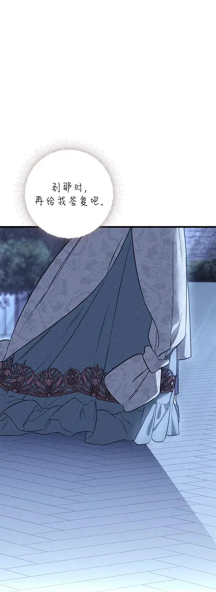 漫画《憎恨我的丈夫失忆了》第41话第45张图