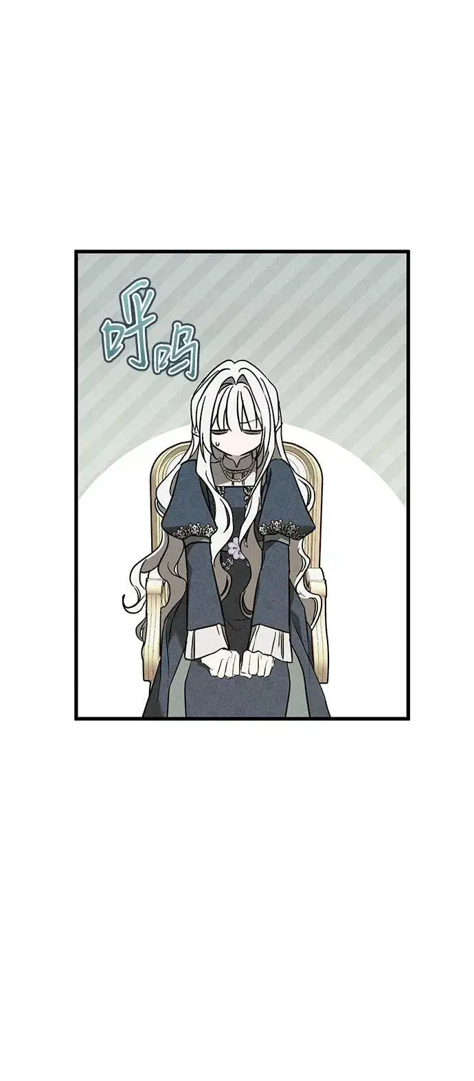 漫画《憎恨我的丈夫失忆了》第41话第47张图