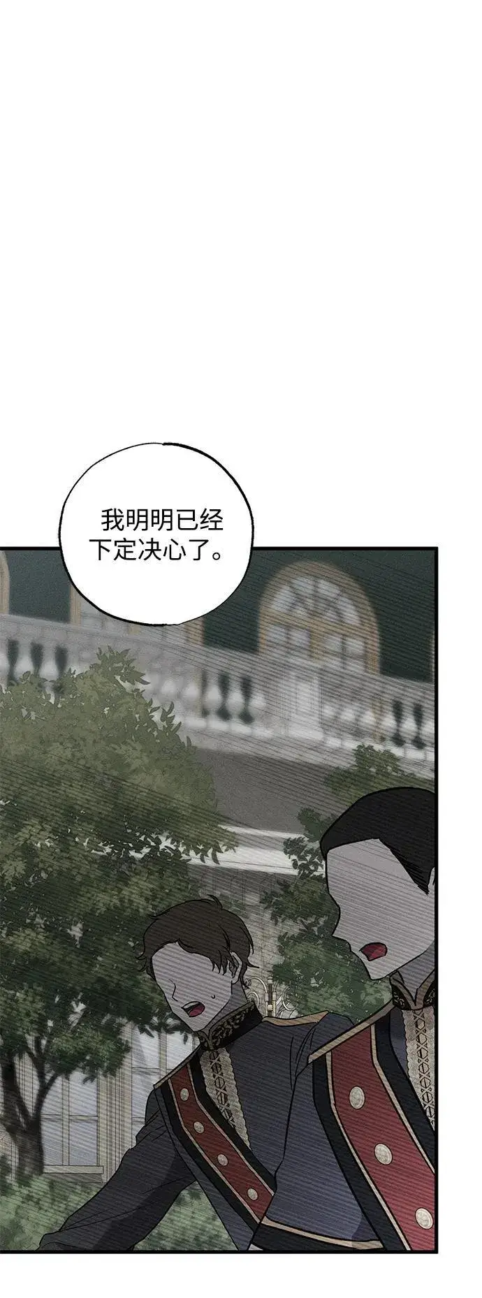 漫画《憎恨我的丈夫失忆了》第41话第54张图