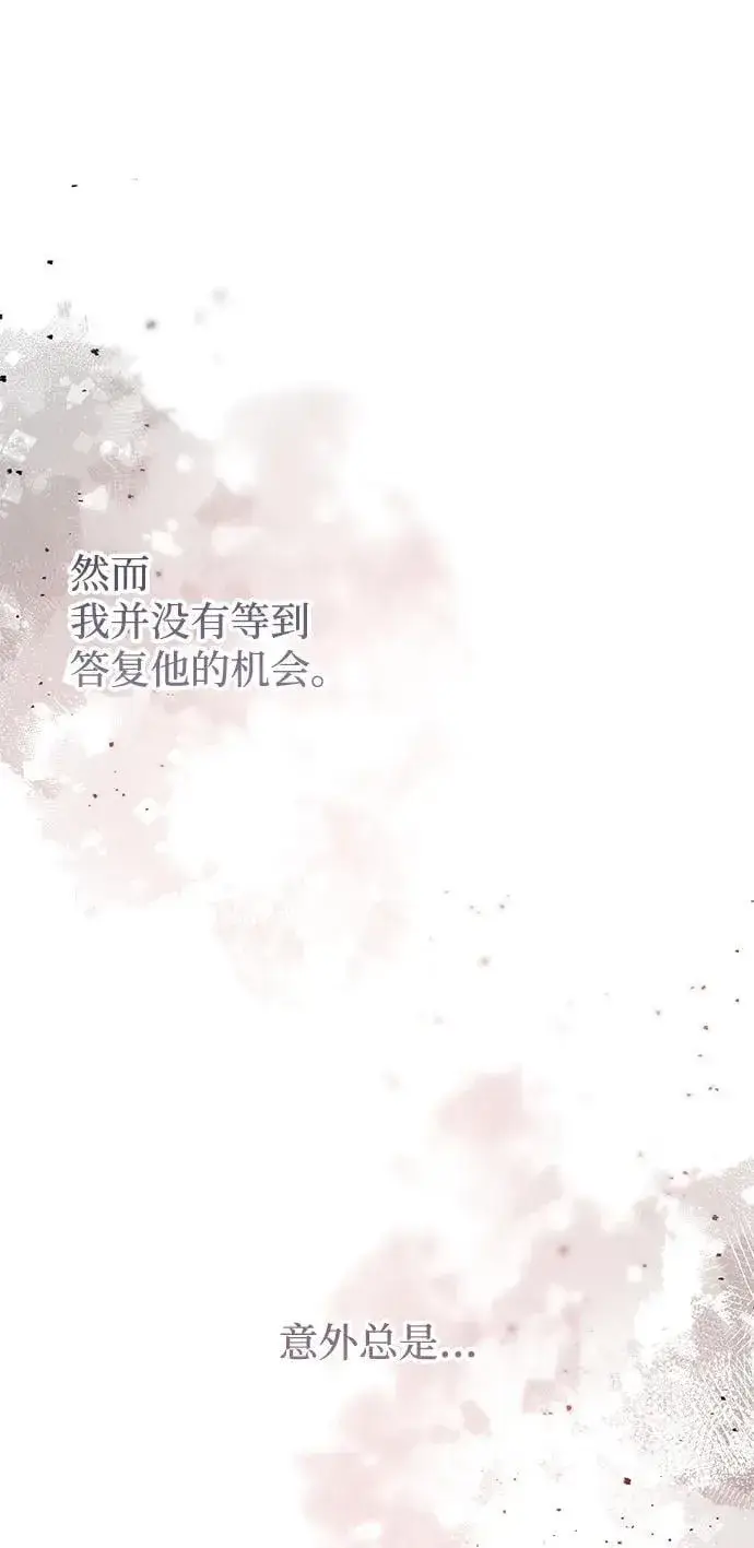 漫画《憎恨我的丈夫失忆了》第41话第56张图
