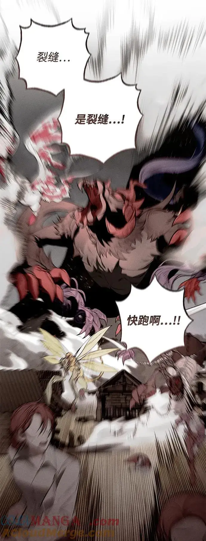 漫画《憎恨我的丈夫失忆了》第41话第61张图