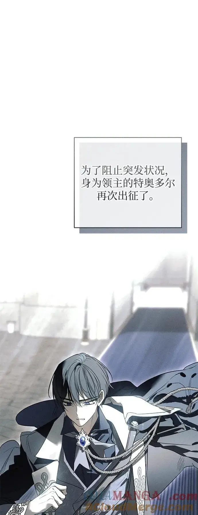 漫画《憎恨我的丈夫失忆了》第41话第64张图