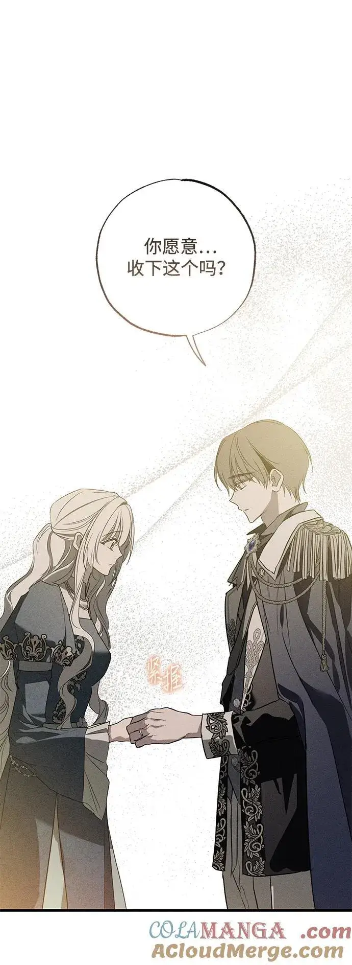 漫画《憎恨我的丈夫失忆了》第41话第70张图