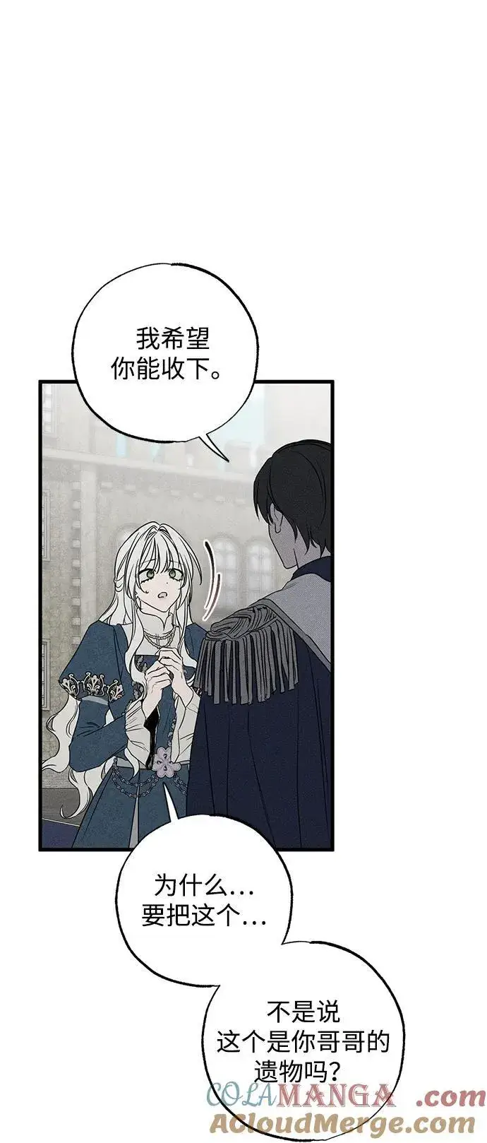 漫画《憎恨我的丈夫失忆了》第41话第73张图