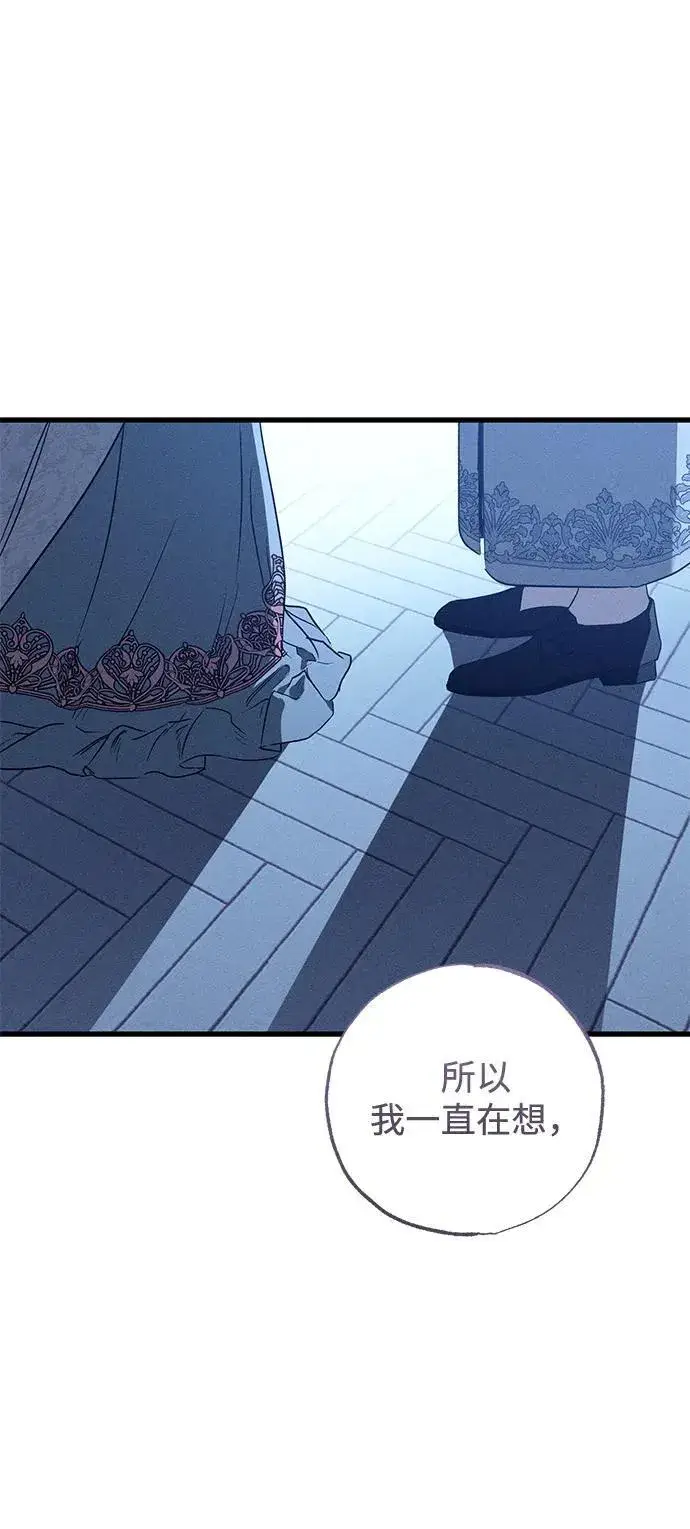 漫画《憎恨我的丈夫失忆了》第41话第9张图