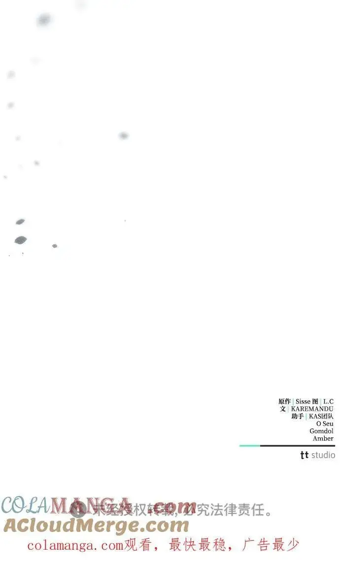 漫画《憎恨我的丈夫失忆了》第41话第94张图