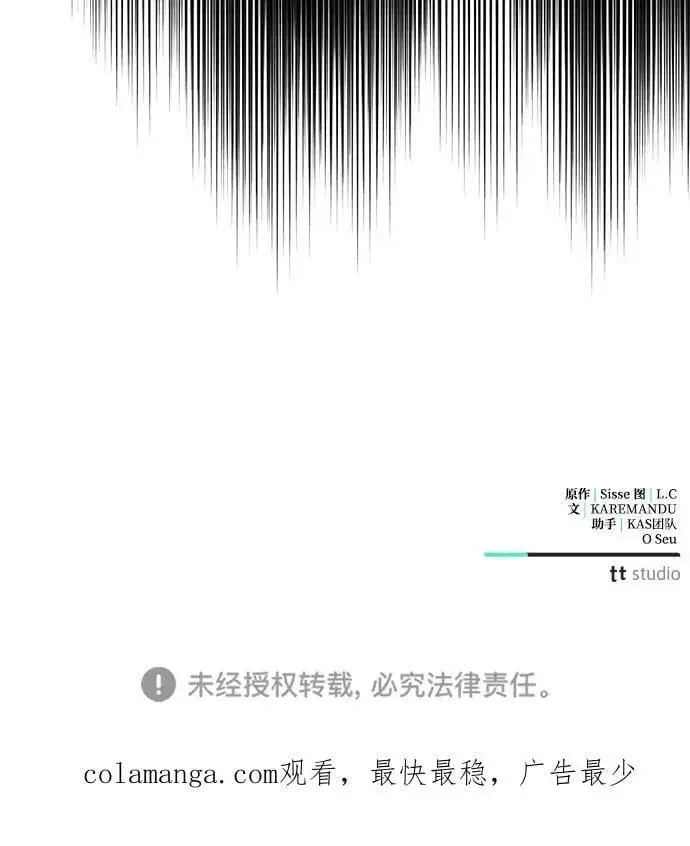 漫画《憎恨我的丈夫失忆了》第42话第100张图