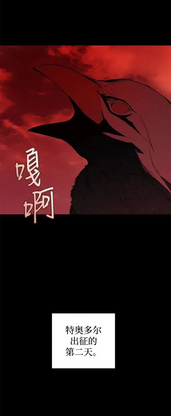 漫画《憎恨我的丈夫失忆了》第42话第12张图