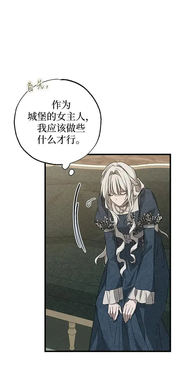 漫画《憎恨我的丈夫失忆了》第42话第15张图