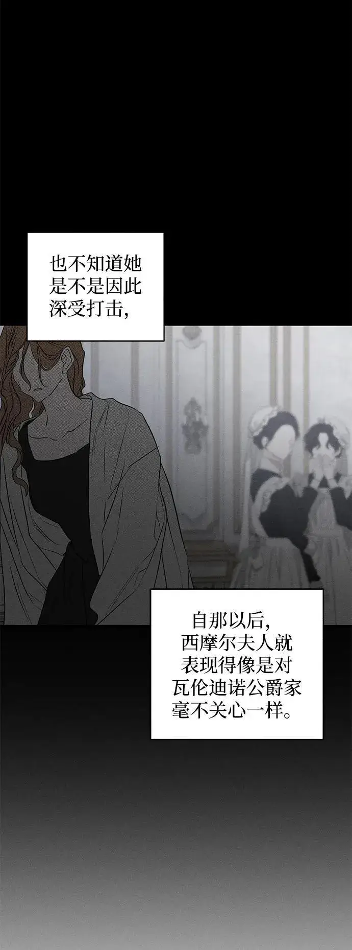 漫画《憎恨我的丈夫失忆了》第42话第20张图