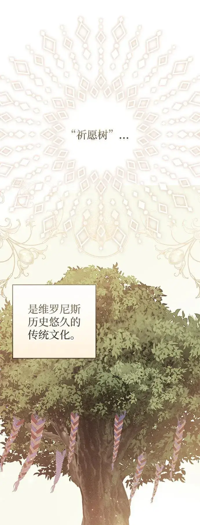 漫画《憎恨我的丈夫失忆了》第42话第28张图