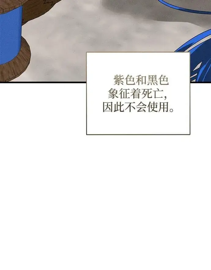 漫画《憎恨我的丈夫失忆了》第42话第31张图