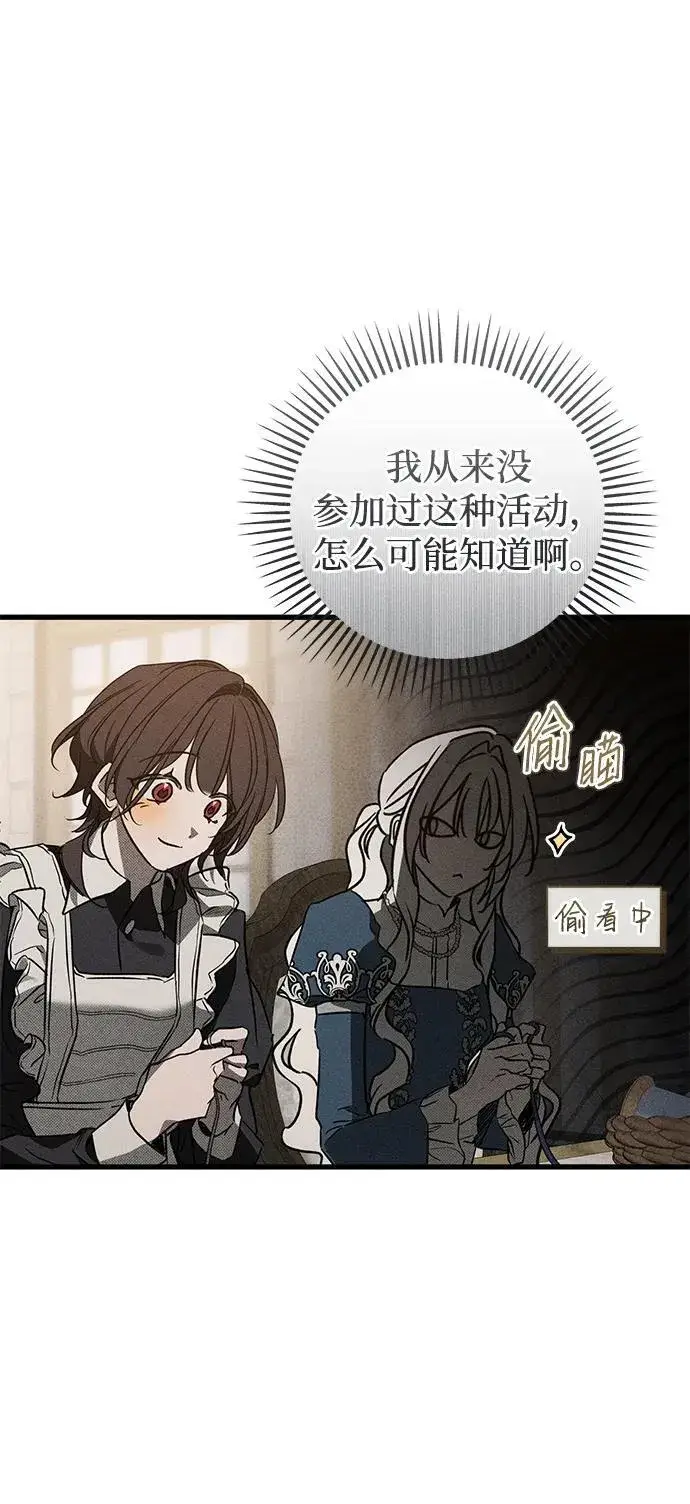 漫画《憎恨我的丈夫失忆了》第42话第36张图