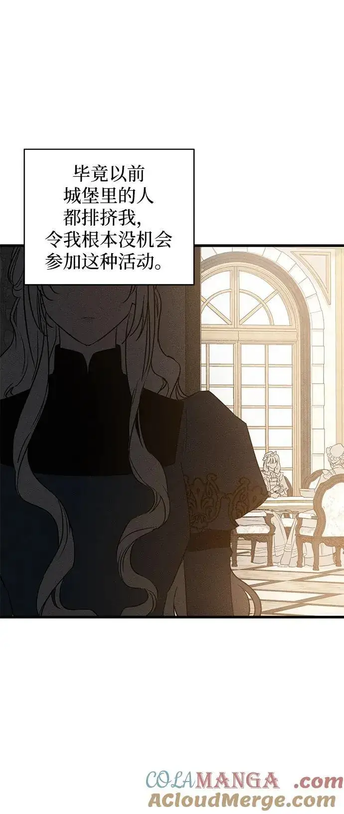 漫画《憎恨我的丈夫失忆了》第42话第37张图