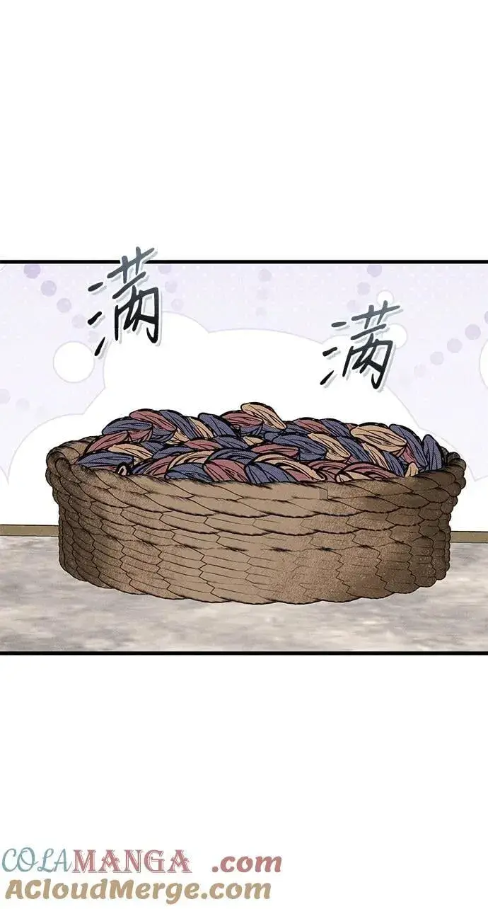 漫画《憎恨我的丈夫失忆了》第42话第45张图