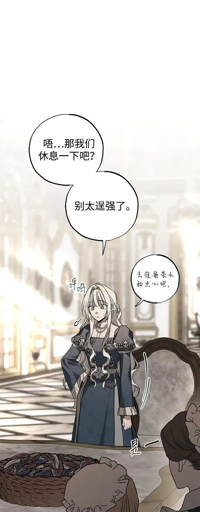 漫画《憎恨我的丈夫失忆了》第42话第46张图