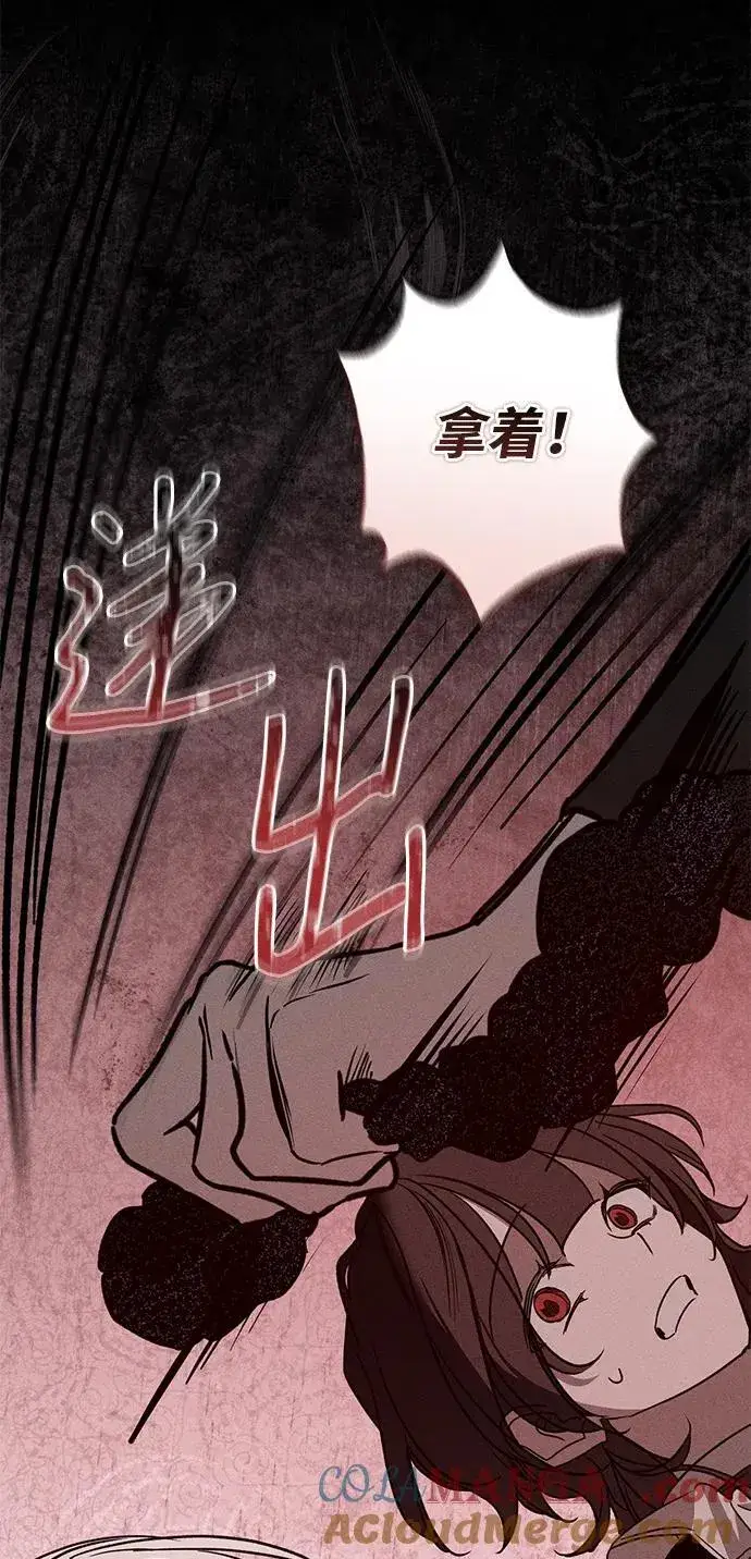 漫画《憎恨我的丈夫失忆了》第42话第61张图
