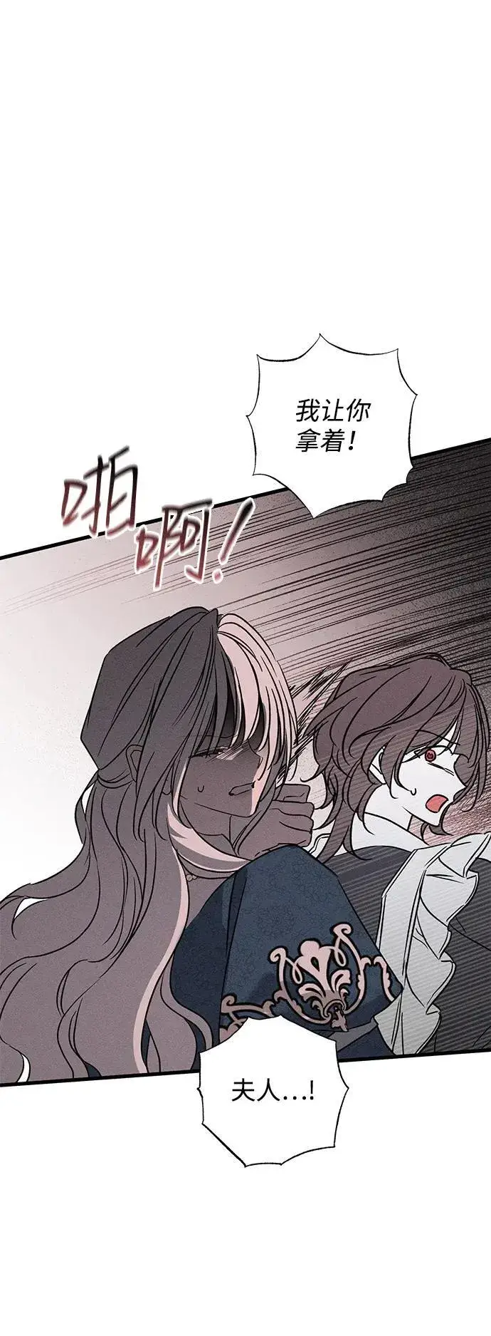 漫画《憎恨我的丈夫失忆了》第42话第64张图