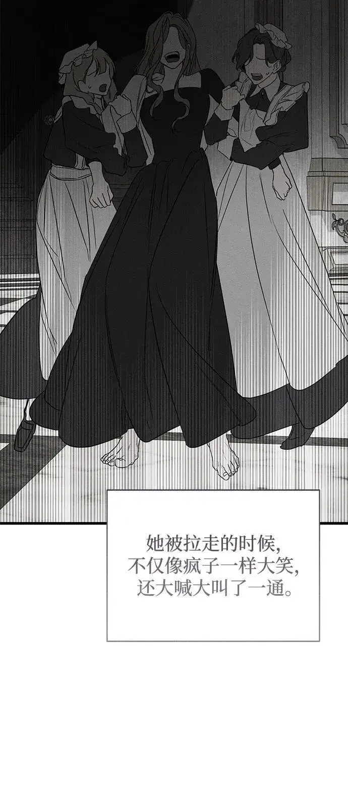 漫画《憎恨我的丈夫失忆了》第42话第74张图