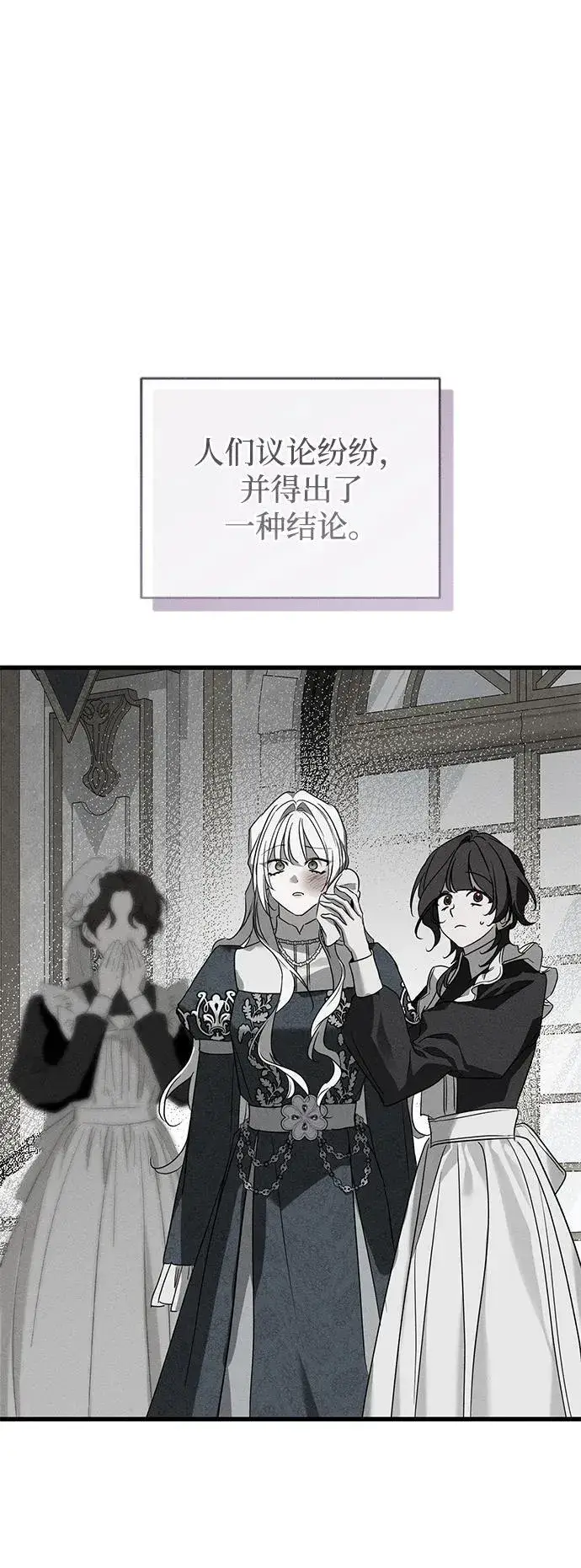 漫画《憎恨我的丈夫失忆了》第42话第75张图