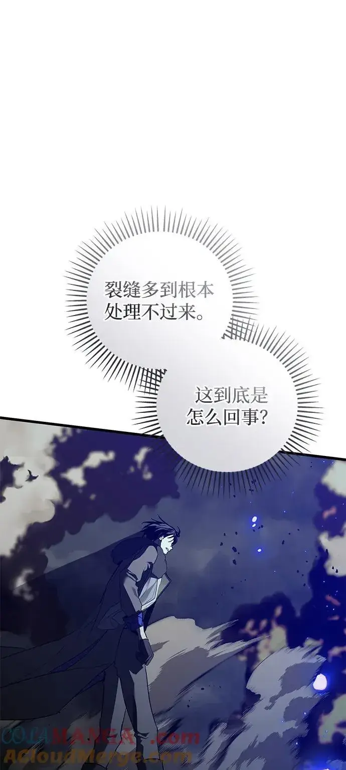 漫画《憎恨我的丈夫失忆了》第42话第93张图
