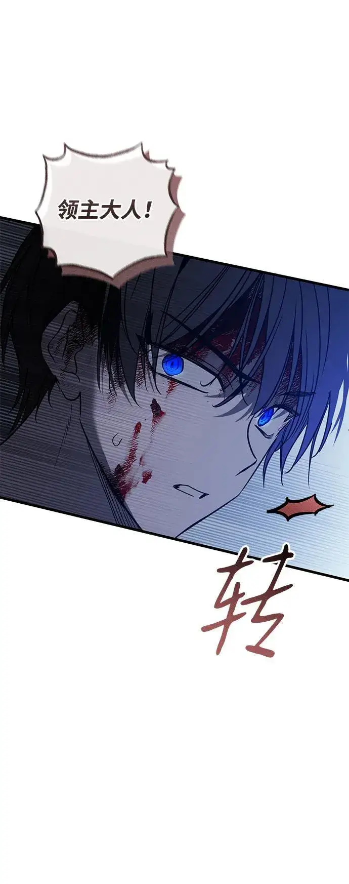 漫画《憎恨我的丈夫失忆了》第42话第95张图