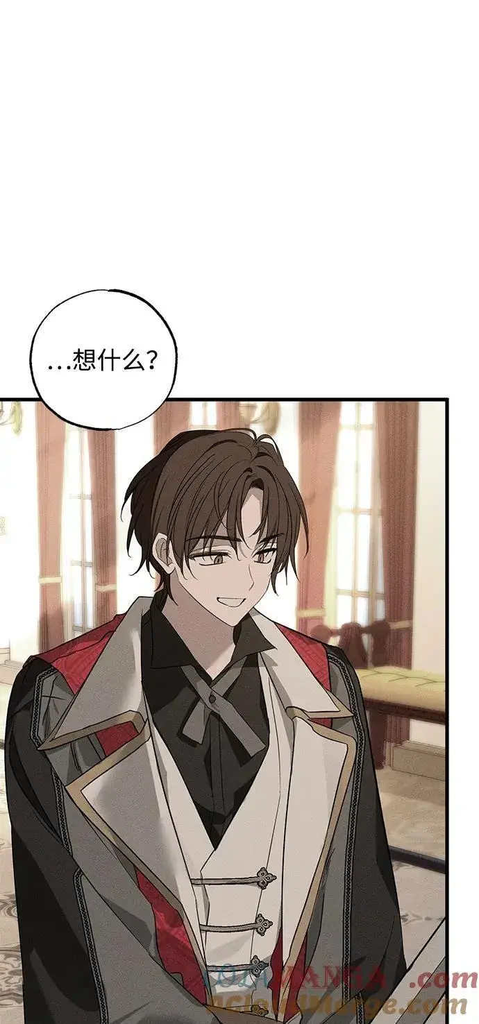 漫画《憎恨我的丈夫失忆了》第43话第10张图