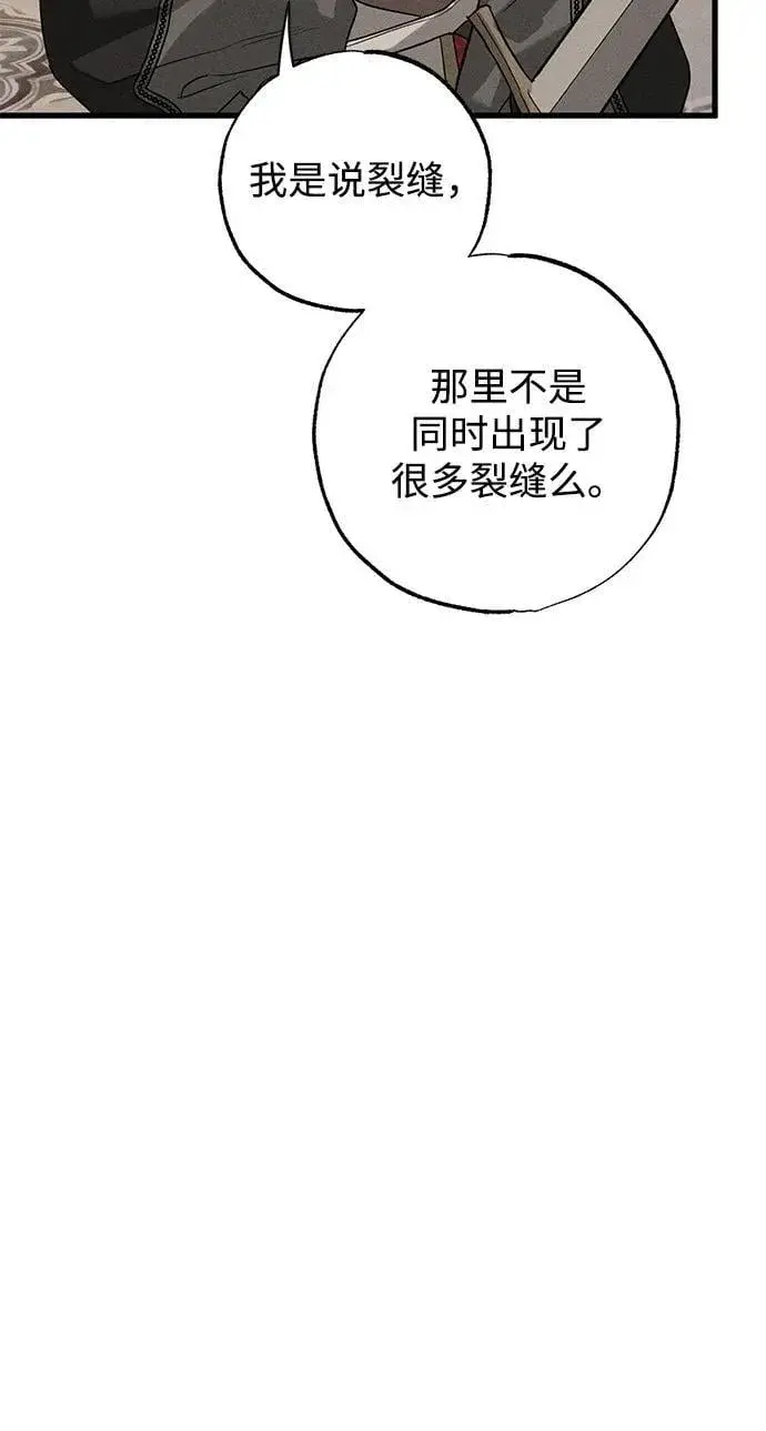 漫画《憎恨我的丈夫失忆了》第43话第11张图