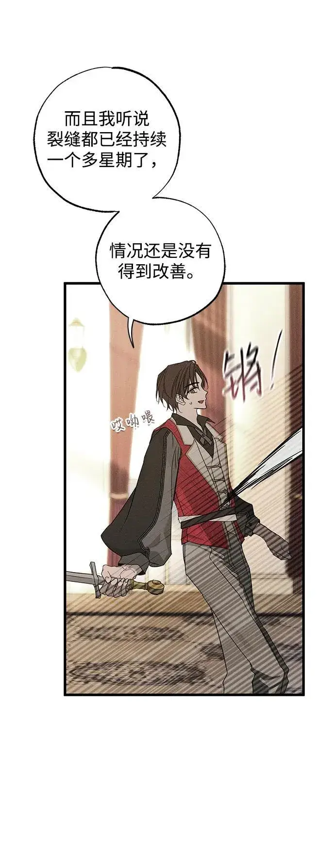 漫画《憎恨我的丈夫失忆了》第43话第12张图