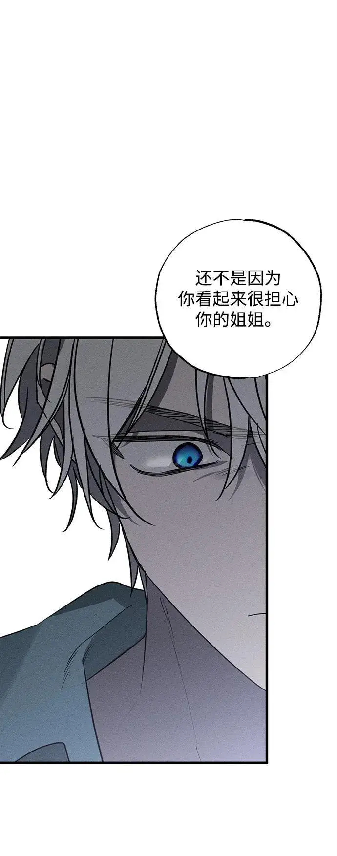 漫画《憎恨我的丈夫失忆了》第43话第18张图