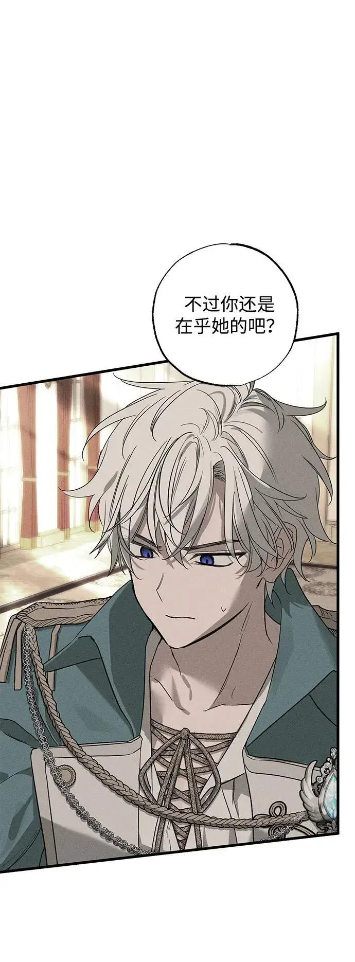 漫画《憎恨我的丈夫失忆了》第43话第21张图