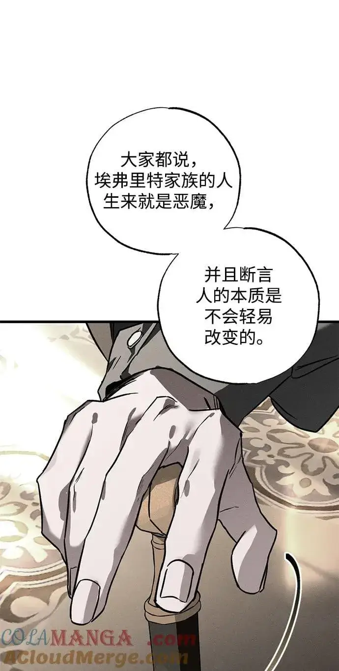 漫画《憎恨我的丈夫失忆了》第43话第37张图