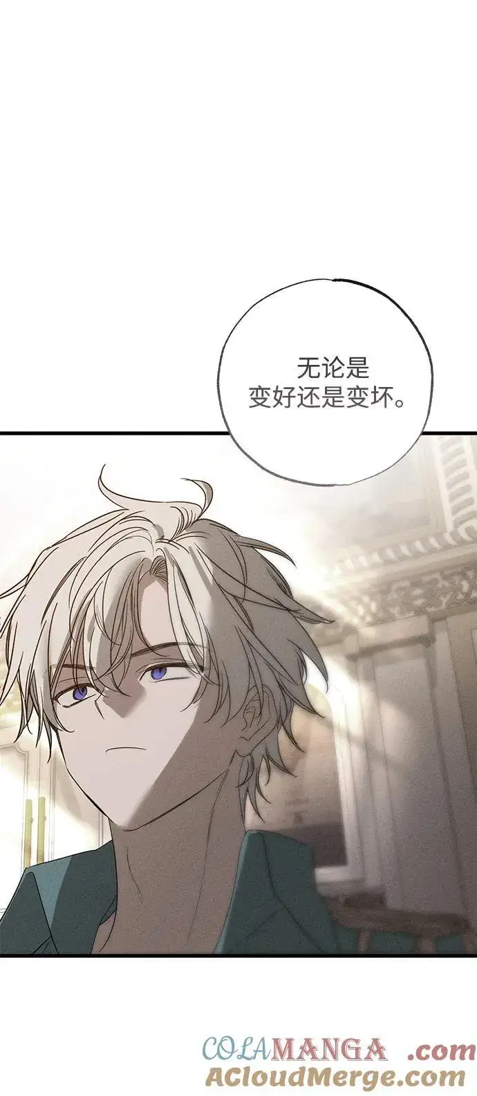 漫画《憎恨我的丈夫失忆了》第43话第46张图