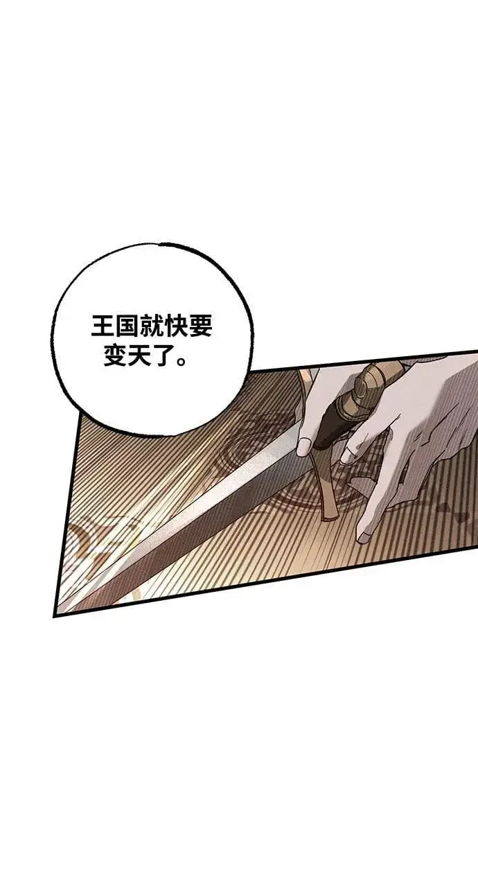漫画《憎恨我的丈夫失忆了》第43话第47张图