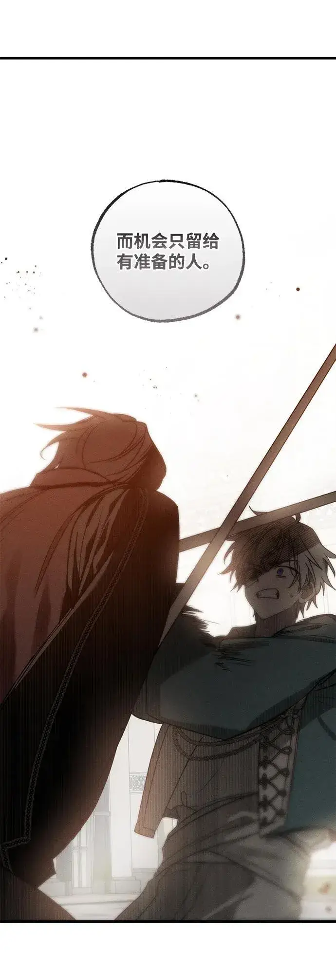 漫画《憎恨我的丈夫失忆了》第43话第48张图