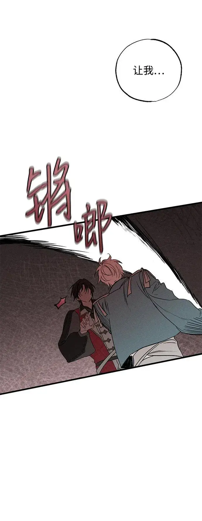 漫画《憎恨我的丈夫失忆了》第43话第53张图