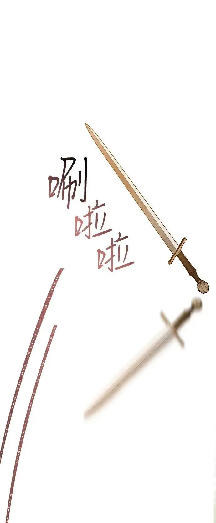 漫画《憎恨我的丈夫失忆了》第43话第54张图