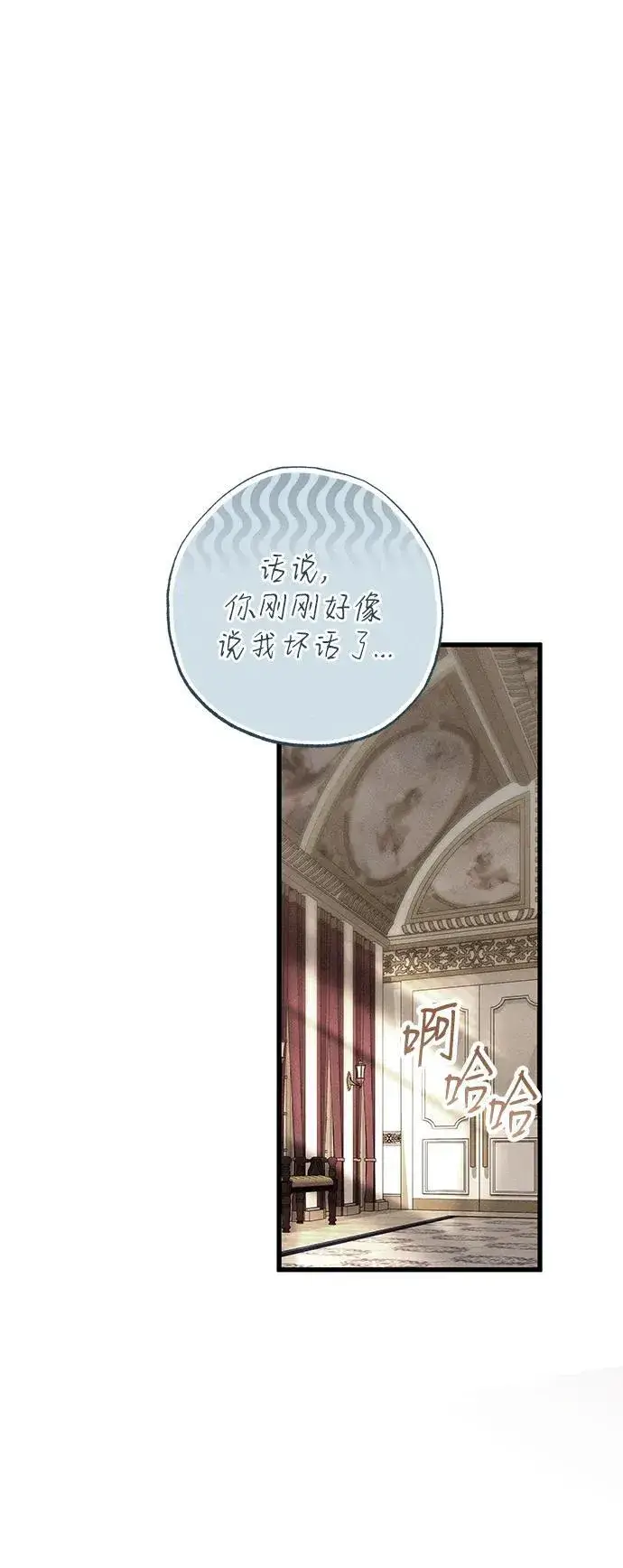 漫画《憎恨我的丈夫失忆了》第43话第57张图