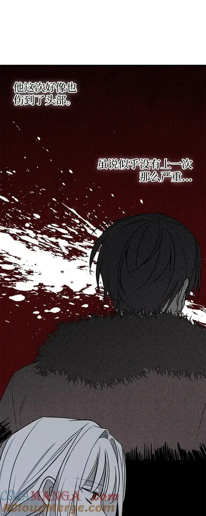 漫画《憎恨我的丈夫失忆了》第43话第70张图