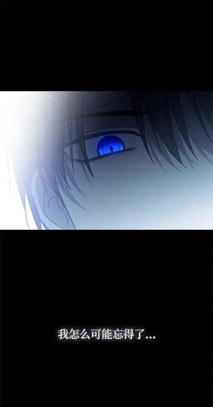 漫画《憎恨我的丈夫失忆了》第43话第81张图