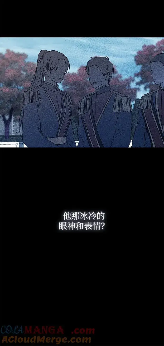 漫画《憎恨我的丈夫失忆了》第43话第82张图