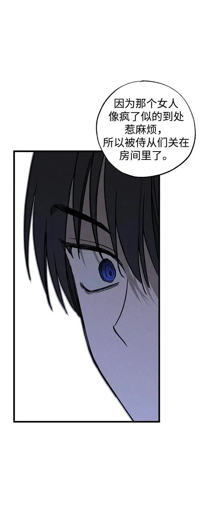 漫画《憎恨我的丈夫失忆了》第44话第10张图
