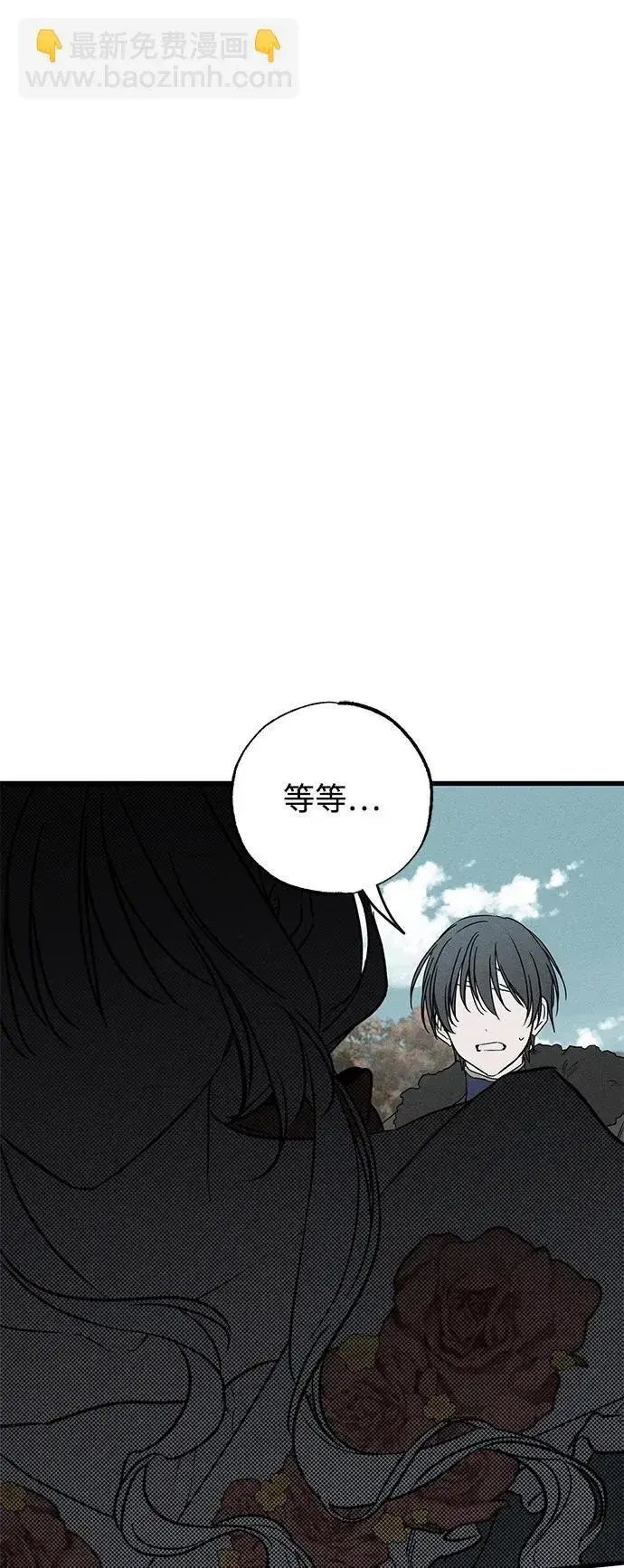 漫画《憎恨我的丈夫失忆了》第44话第12张图